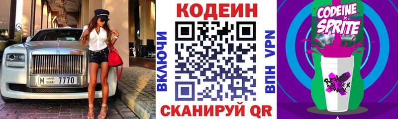 цена   Белый  Кодеиновый сироп Lean Purple Drank 