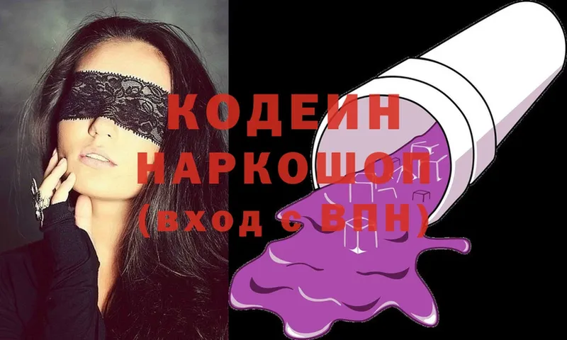 Codein напиток Lean (лин)  Белый 