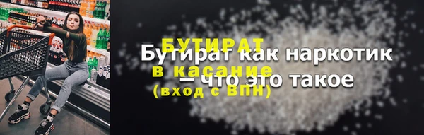 бутик Осинники