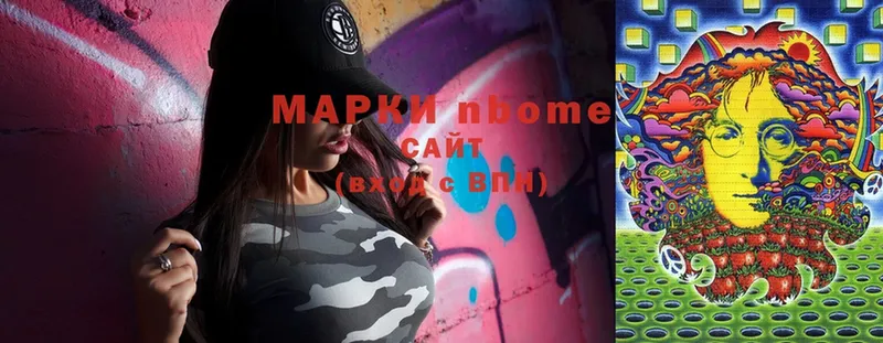 Марки N-bome 1,5мг  Белый 